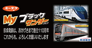 Myブラックサンダー利用例