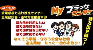 Myブラックサンダー利用例