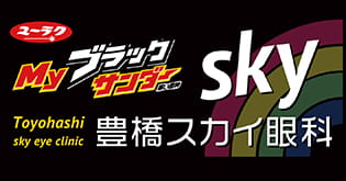 Myブラックサンダー利用例