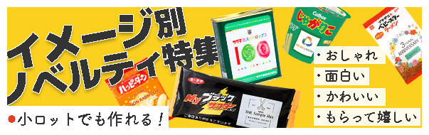 特集タイトル