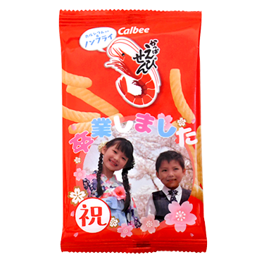 デコかっぱえびせん商品画像_卒業・卒園 プチギフト