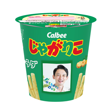 デコじゃがりこ_父の日 プチギフト