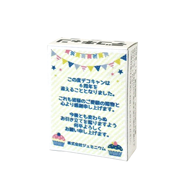 メッセージ入りデザイン