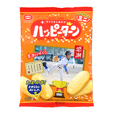 マイハッピーターン商品画像_卒業・卒園 プチギフト