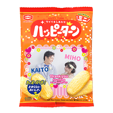 マイハッピーターン