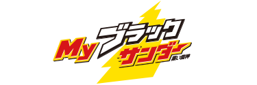 Myブラックサンダーロゴ