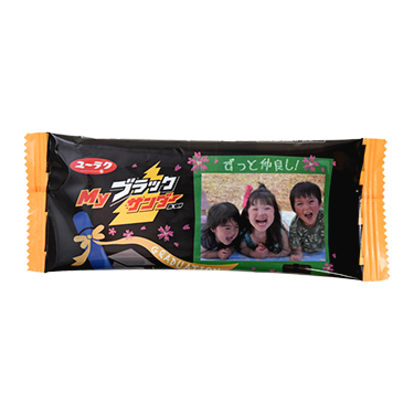 Myブラックサンダー商品画像_卒業・卒園 プチギフト