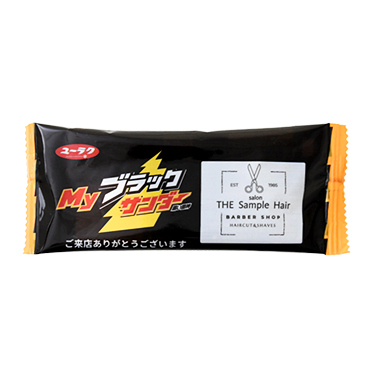Myブラックサンダー お菓子記念品デザインイメージ