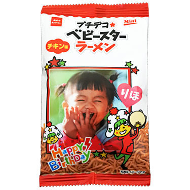 プチデコベビースター 退職のおすすめプチギフト