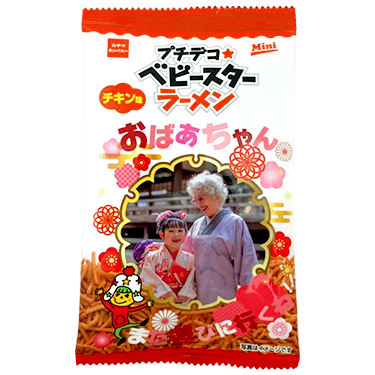 プチデコベビースター_敬老の日 プチギフト