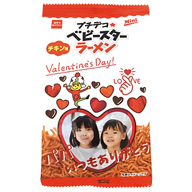 プチデコベビースター商品画像