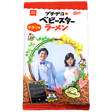 プチデコベビースター
