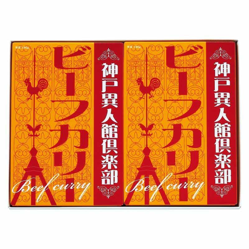 神戸異人館倶楽部 ビーフカリー ２Ｐ 