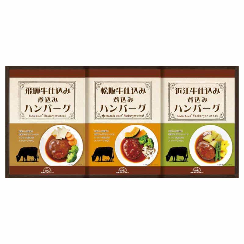 飛騨高山ファクトリー 食べ比べハンバーグ２３ 