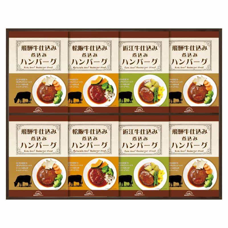 飛騨高山ファクトリー 食べ比べハンバーグ５０ 　(1100021521)