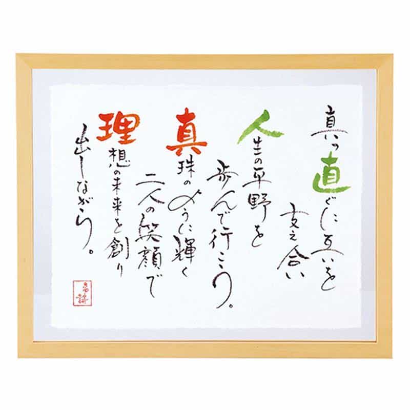 名詩 ちぎり和紙タイプ ウェルカムボード用　(1100023113)