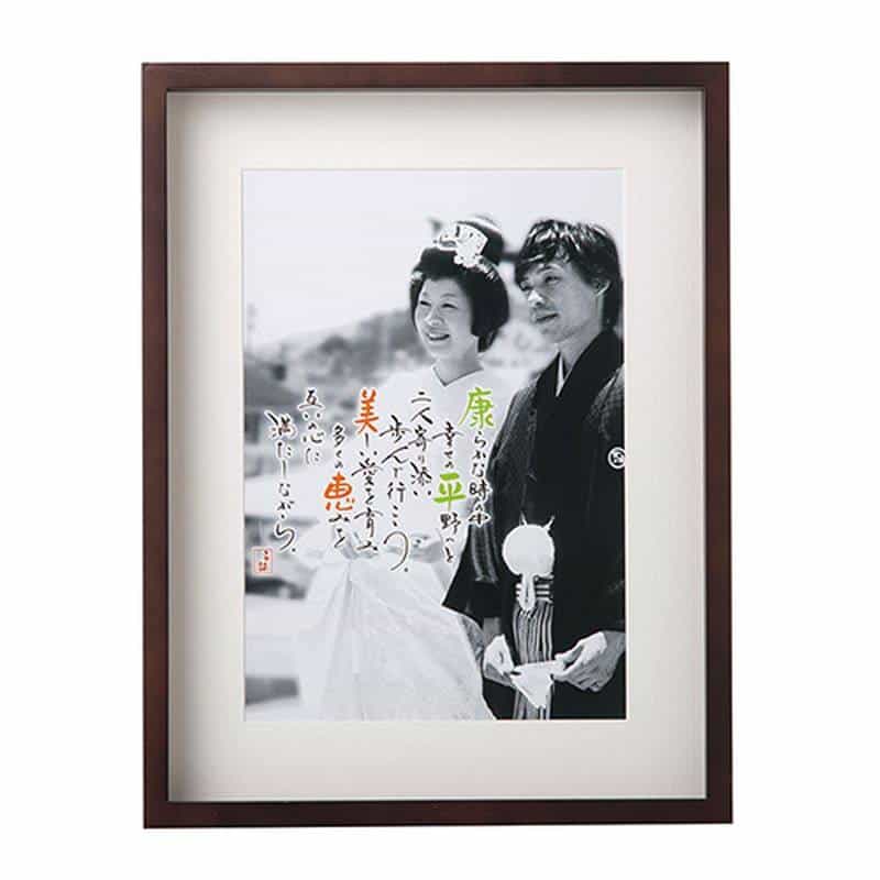 名詩 フォトタイプウェルカムボード用　(1100023121)
