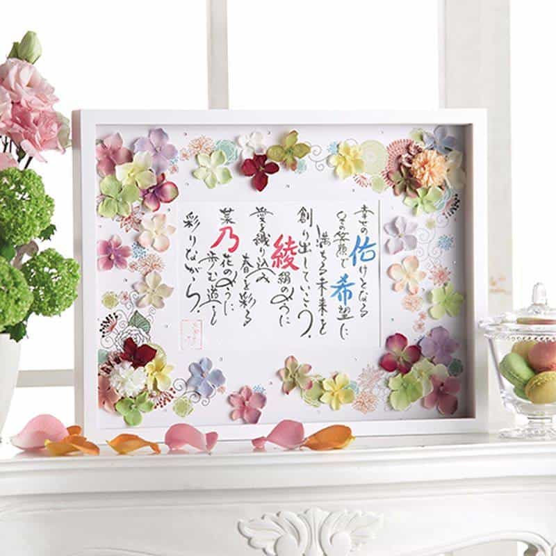 名詩 フラワータイプ贈呈用　(1100023124)