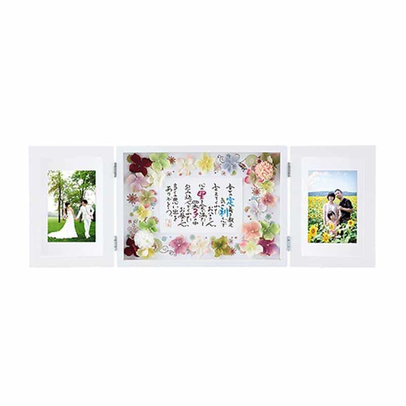 名詩 フラワーフォトフレームタイプ贈呈用　(1100023126)
