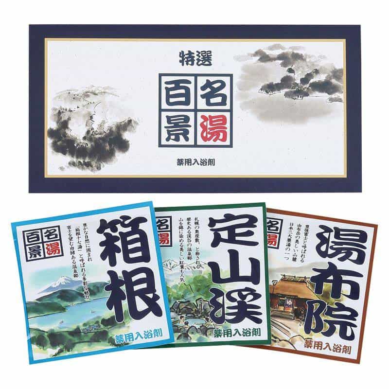 名湯百景 三つ折３包入 