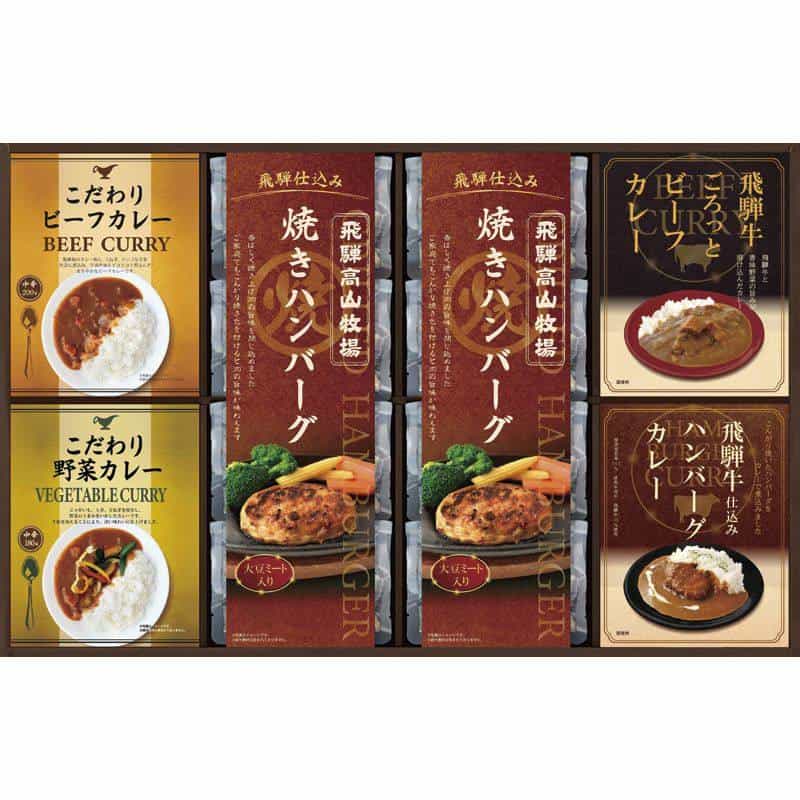 飛騨高山牧場 焼きハンバーグ＆こだわりカレーセット　(1100026113)