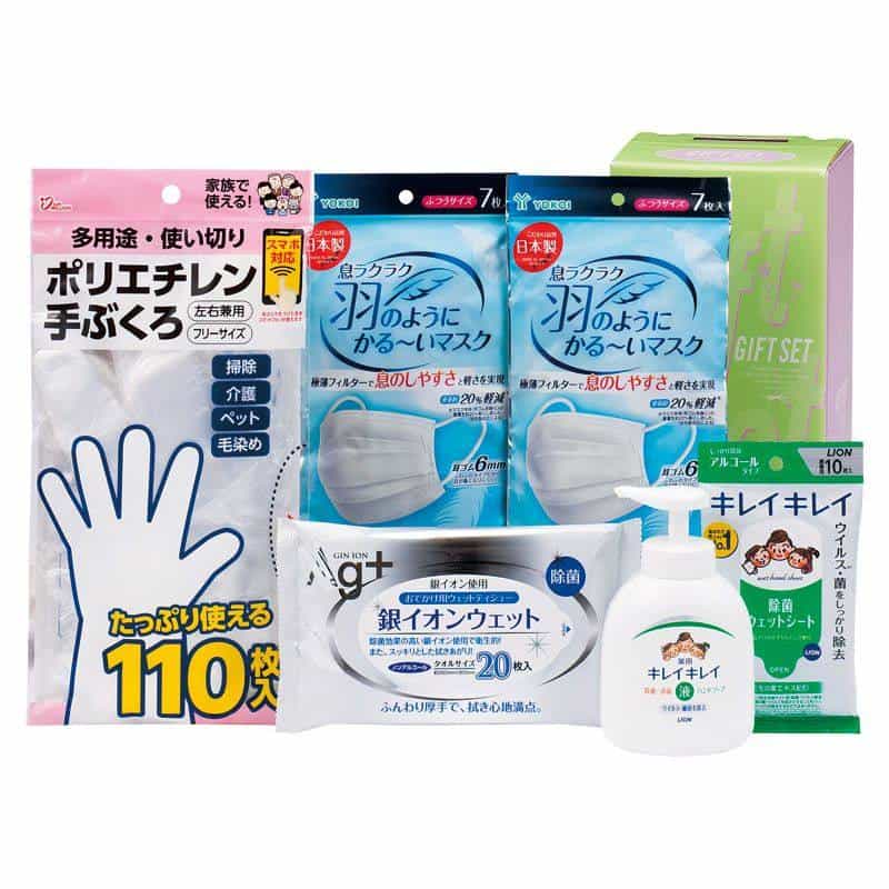 予防対策セット　(1100026959)