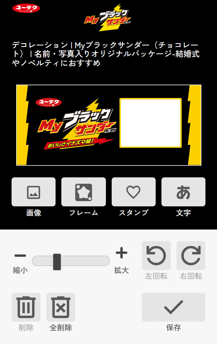 サイトからデザインを作成する
