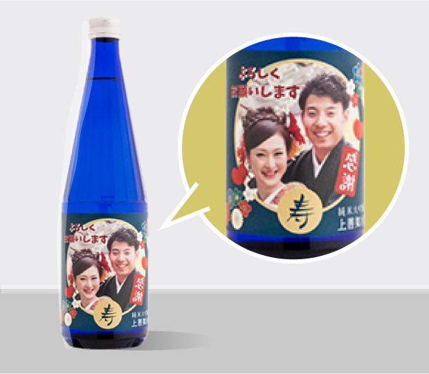 上善如水オリジナルギフト