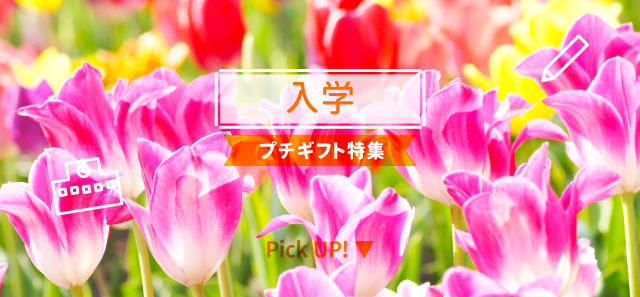 入学