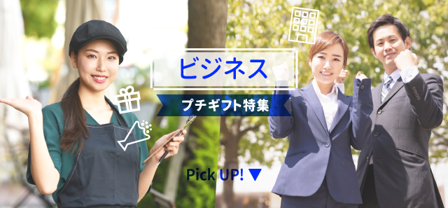 ビジネス