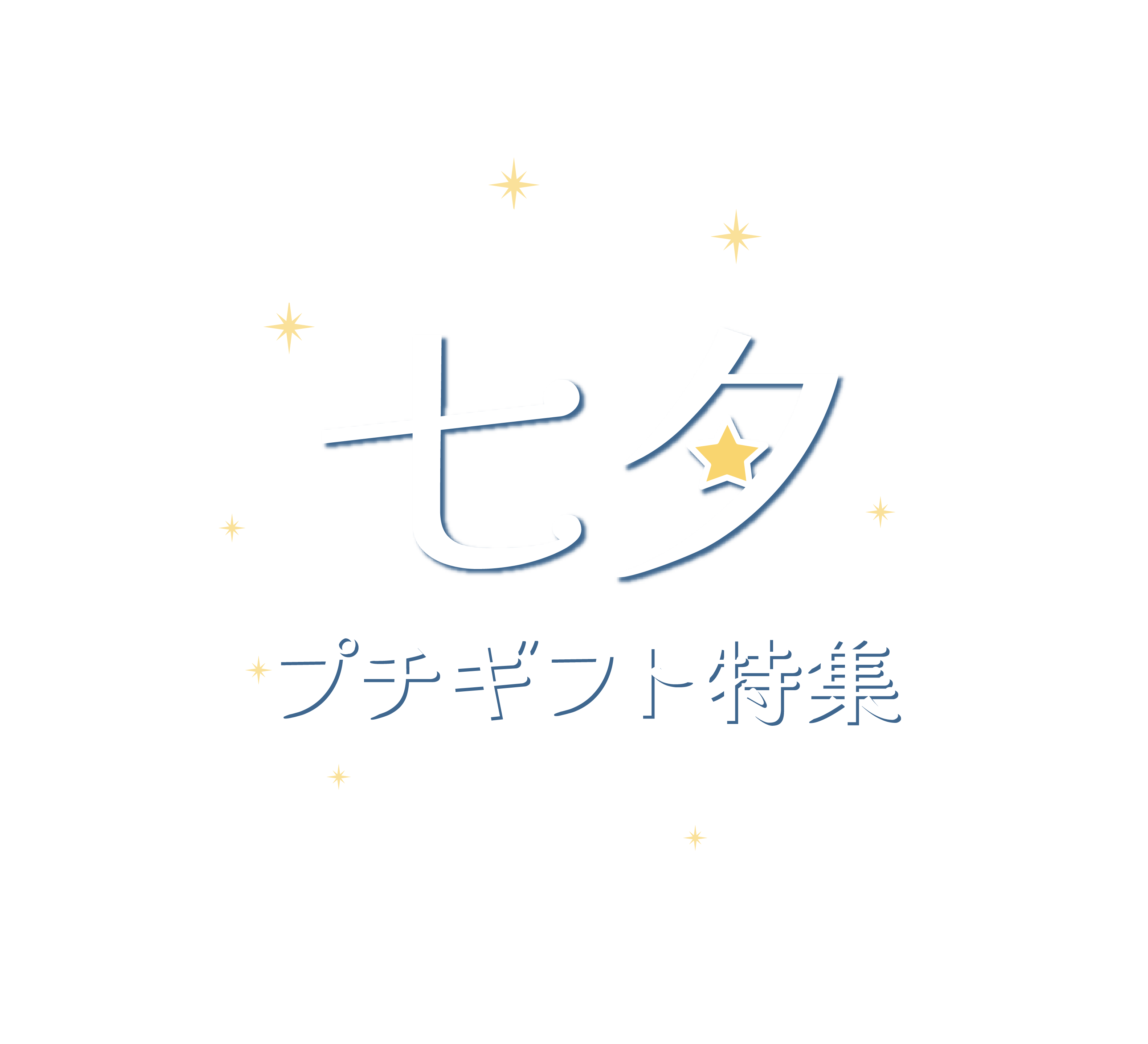 特集タイトル