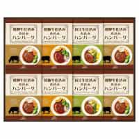 飛騨高山ファクトリー 食べ比べハンバーグ５０ 
