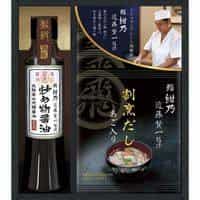 ミシュランプレート掲載店 鮨 紺乃監修 和の極み詰合せ