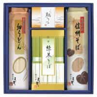 信州そば・細うどんセット 