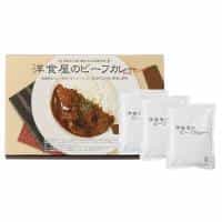 洋食屋さんのビーフカレー ３食入