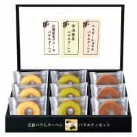 匠や本舗 美食バウムクーヘン 