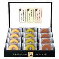 匠や本舗 美食バウムクーヘン 