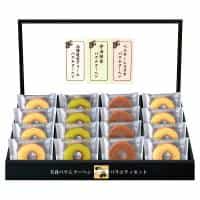 匠や本舗 美食バウムクーヘン 