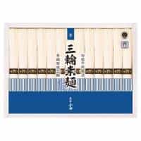 三輪素麺 誉 