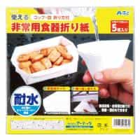 非常用食器折り紙