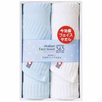フェイスタオル２枚セット