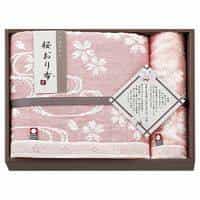 桜おり布 タオルセット