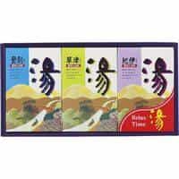 湯シリーズ 薬用入浴剤 湯ギフト