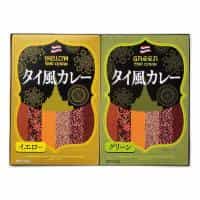 ２種のタイ風カレーセット 