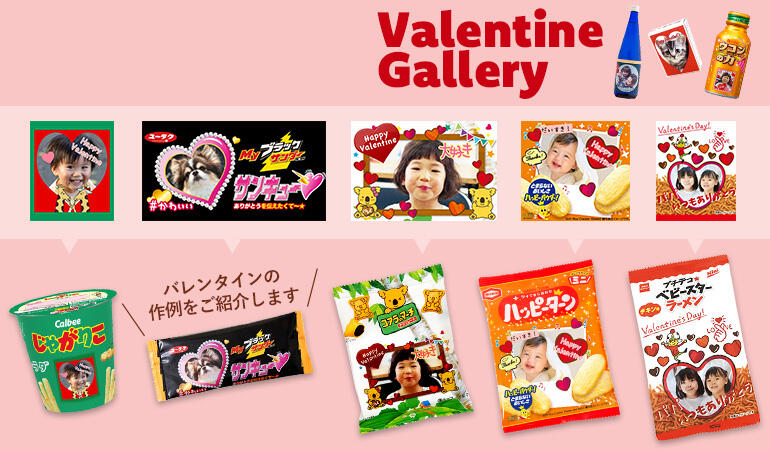 Decotoオリジナルのバレンタインギフト特集