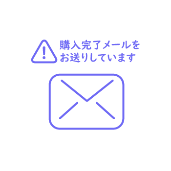 メリットイメージ