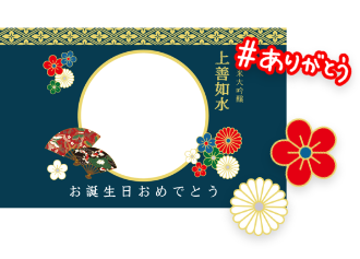 スタンプ・フレーム・メッセージ
