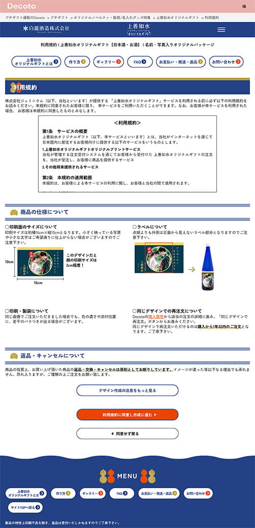 01 利用規約