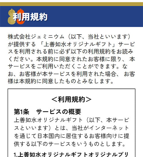 01 利用規約