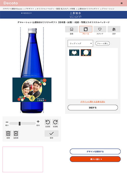 03 画像調整・フレーム選択